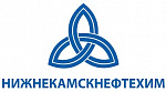 ПАО «Нижнекамскнефтехим»